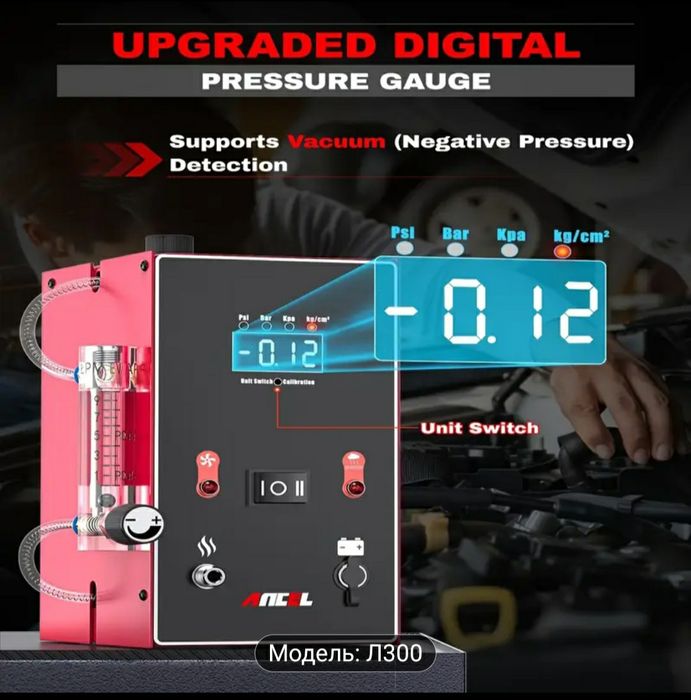 Димогенератор автомобільний,дымогенератор для авто ANCEL  L300