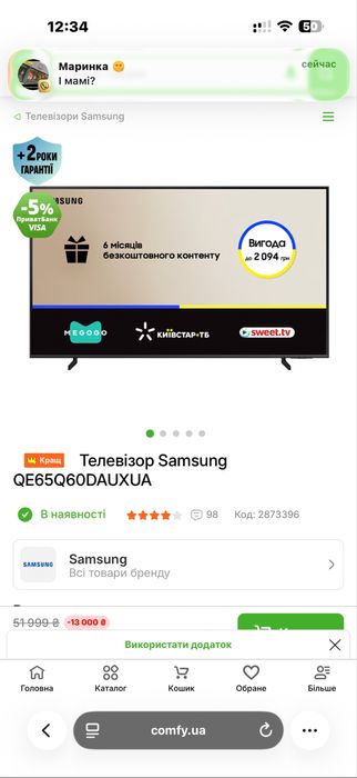 Телевізор Samsung QE65Q60DAUXUA