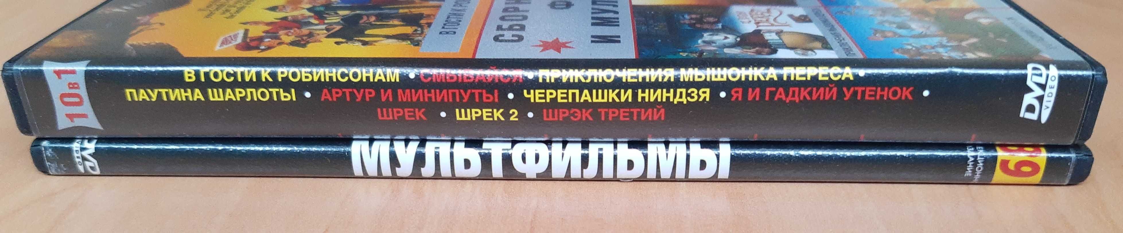 DVD диск. Сборник детских мультфильмов. Для дітей.