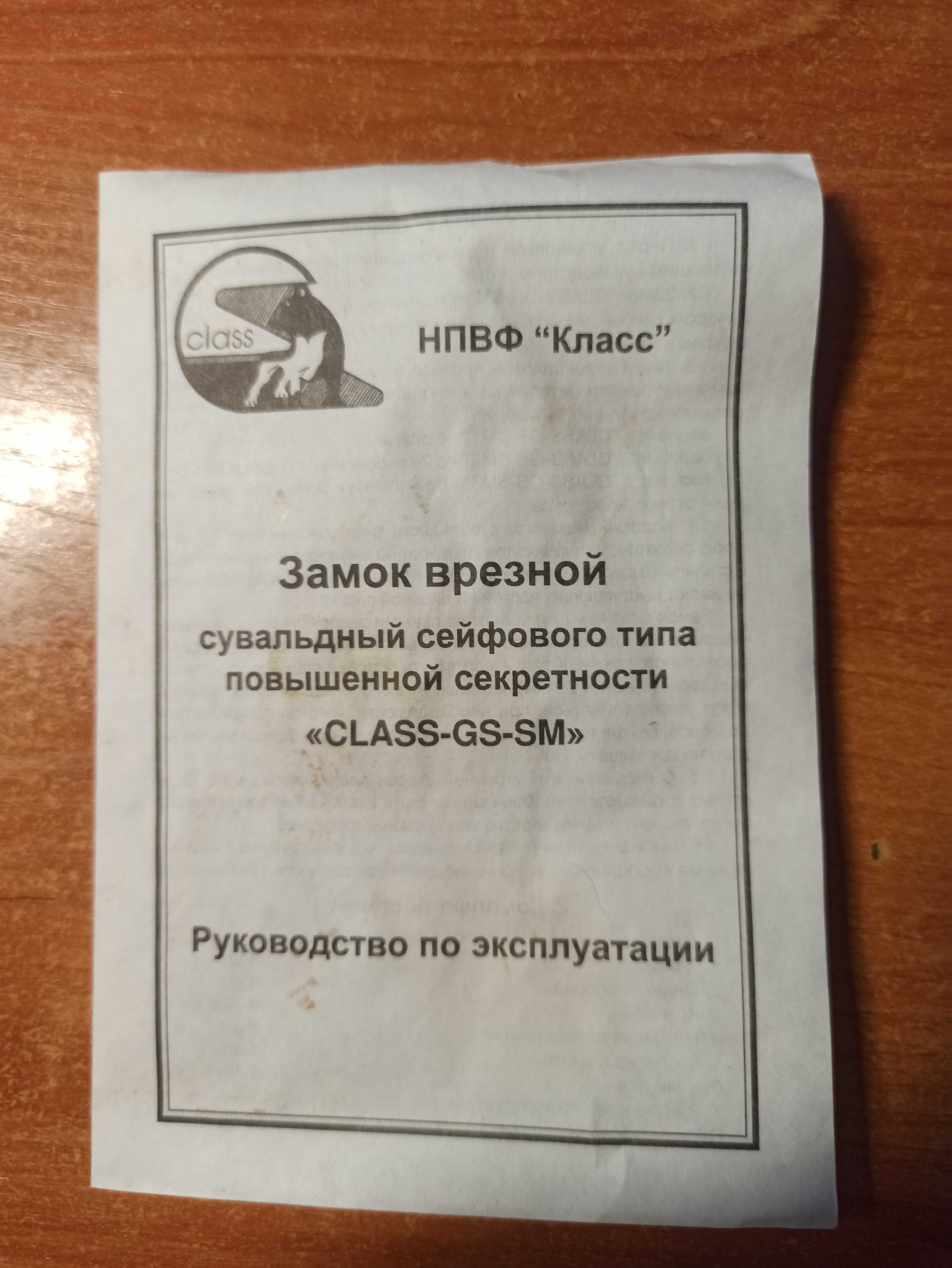 Замок Сувальдний Врізний "нижній" типу Ельбор