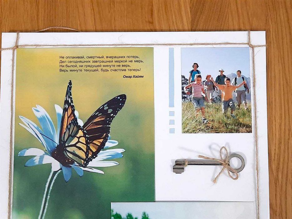 Метафорическая картина пожеланий "Ключ к счастью" 47х34 см