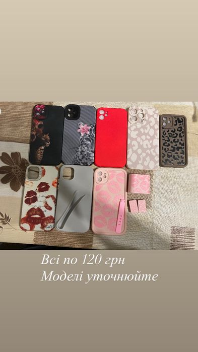 Чохли на айфон 11