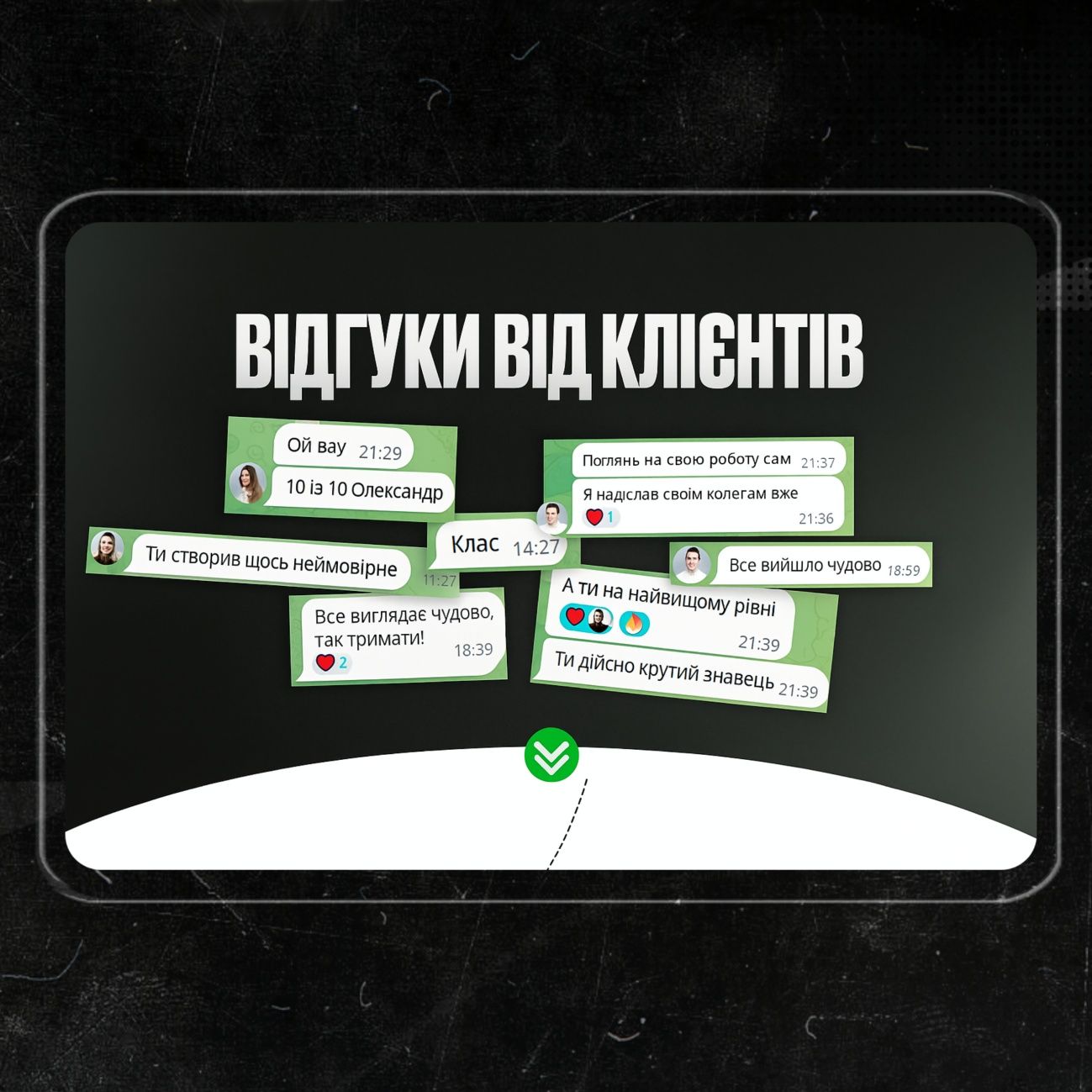 Графічний дизайн, який закохує з першого погляду.Все для реклам,бренду