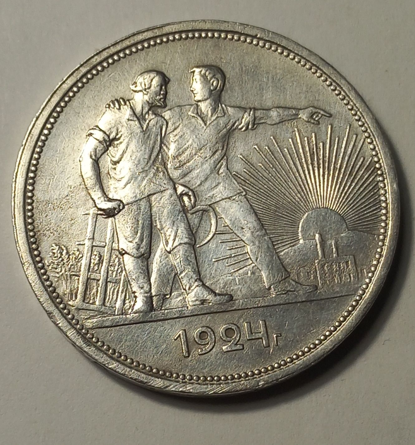 1 рубль 1924. Оригінал.