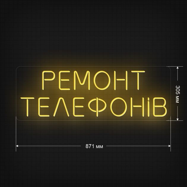 Ремонт Мобільних Телефонів