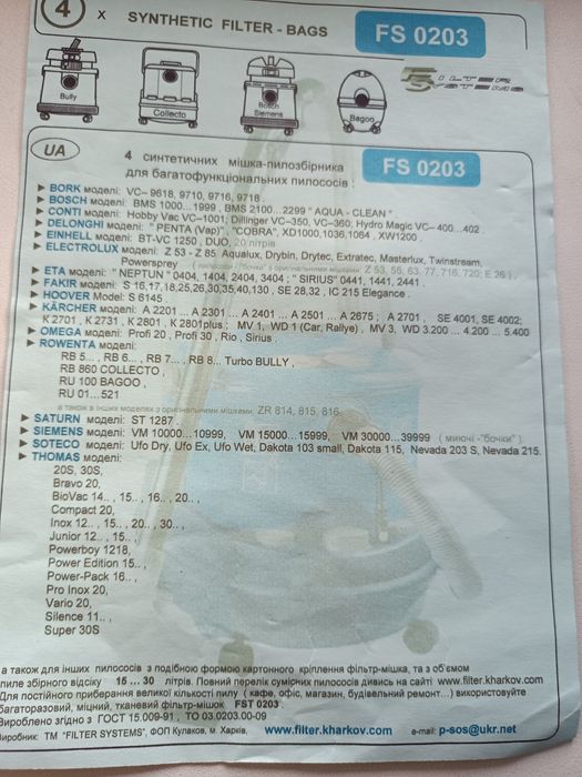 Пылесос Simens - многофункциональный (сухая, моющая уборка)