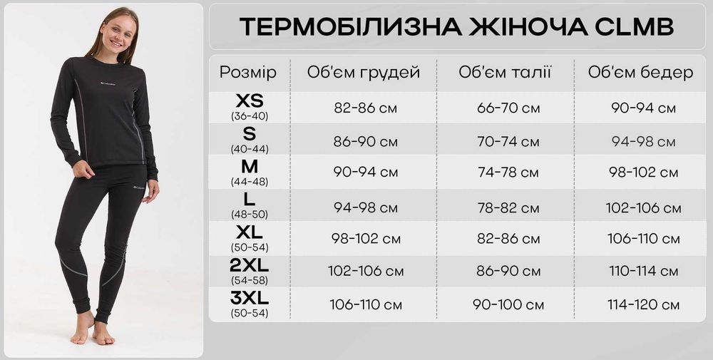Термобілизна на флісі жіноча Чорна