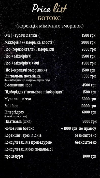 Стильні запрошення, прайс та презентації