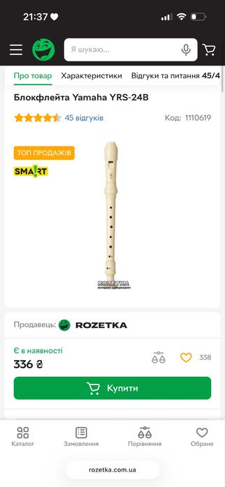 Блокфлейта YAMAHA YRS-24B