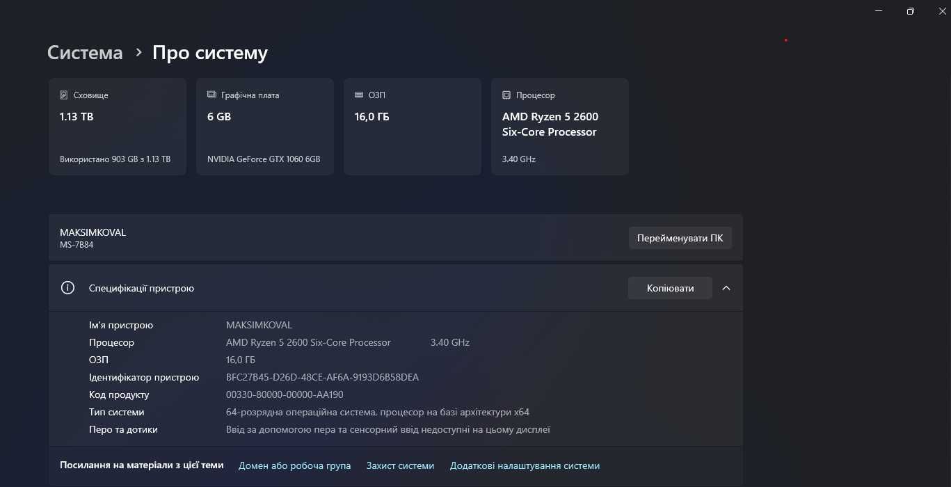 Ігровий системний блок AeroCool
