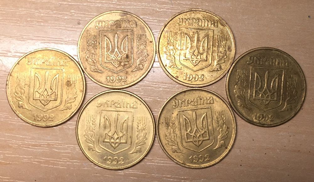 Монеты 50коп. 1992 редкие