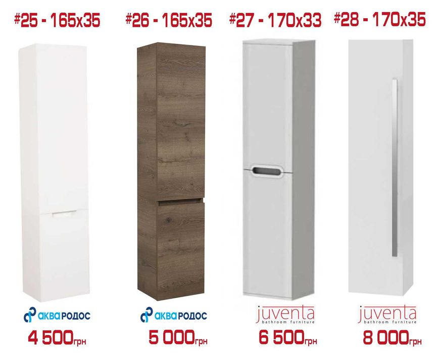 Підвісний пенал для ванної кімнати (різні розміри і кольори) розпродаж