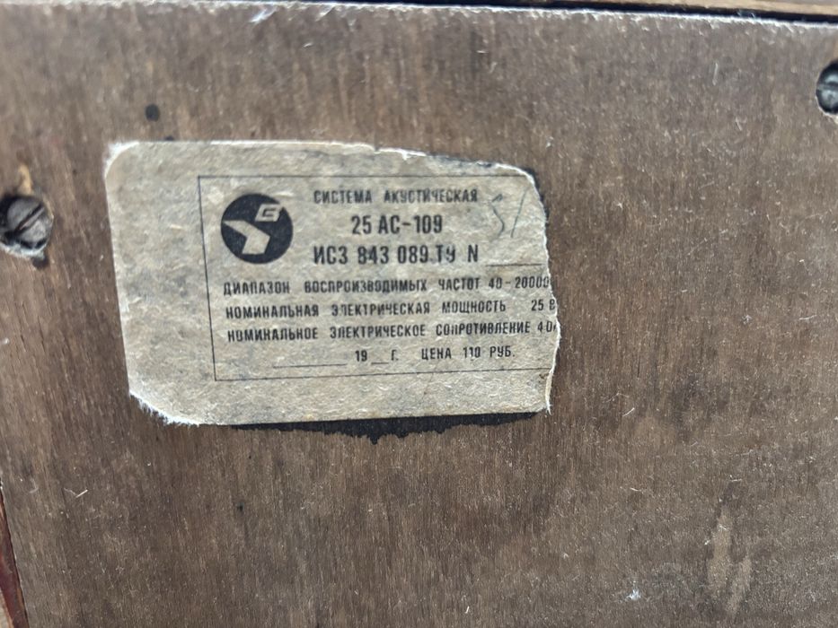 Акустична система + підсилювач