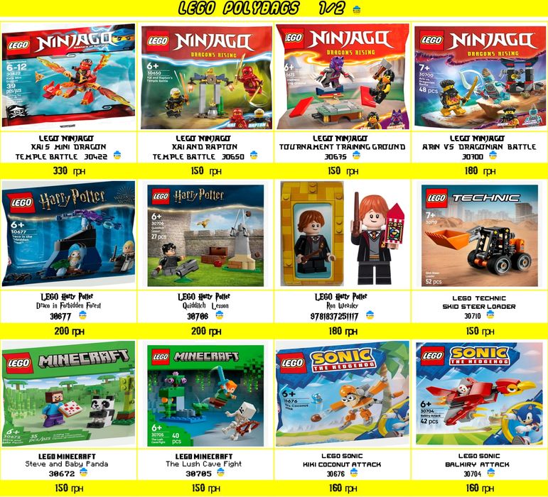 LEGO Polybags Полібеги і мінінабори