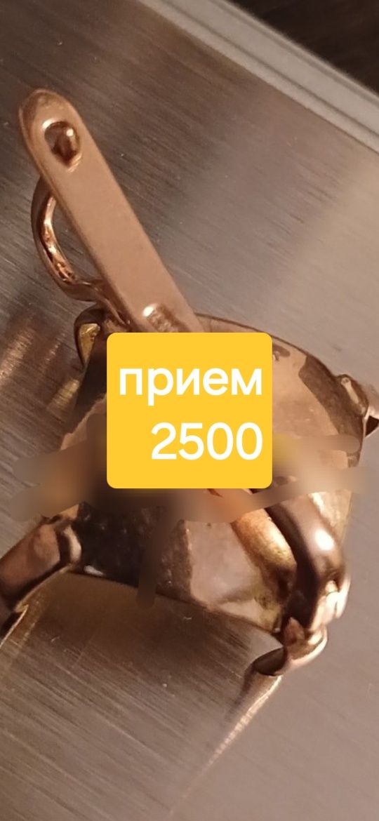 Браслет ссср.позолоченный.
