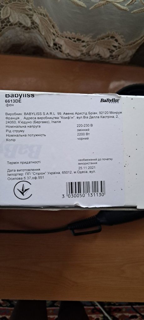 Фен BaByliss Pro