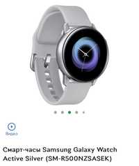 Смарт-часы Samsung Galaxy Watch Active Silver