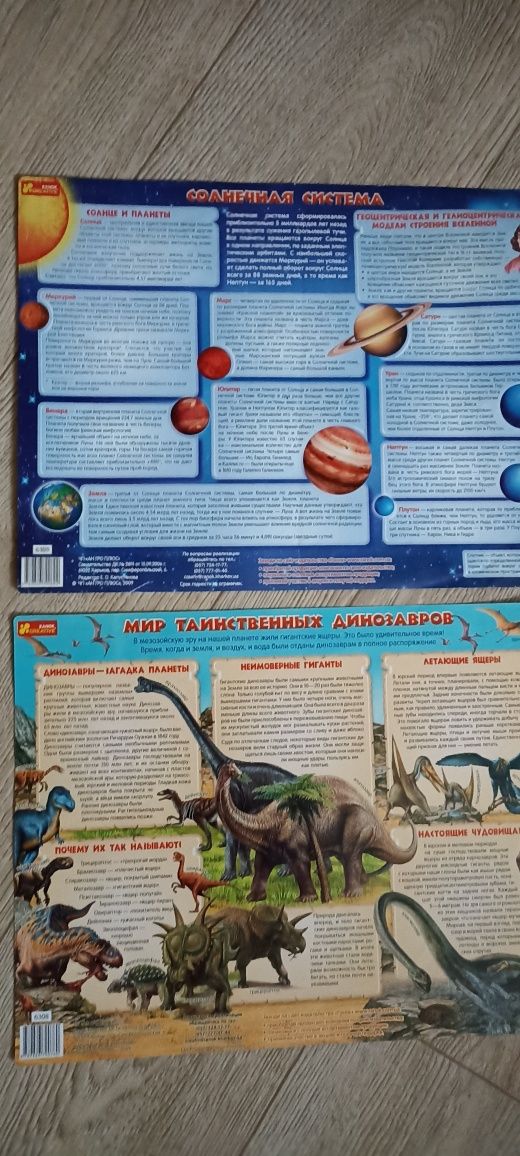 Пазл А3 Сонячна система та динозаври