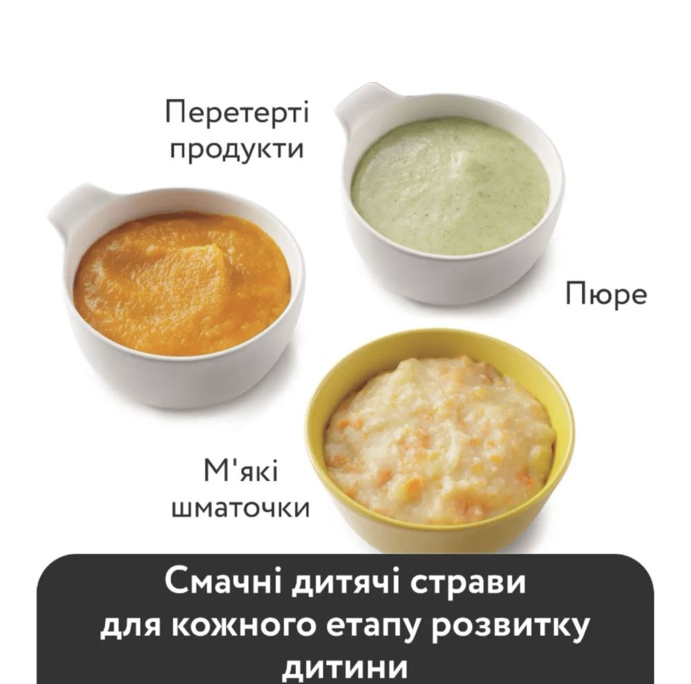 Блендер-пароварка Baby Brezza One Step Deluxe