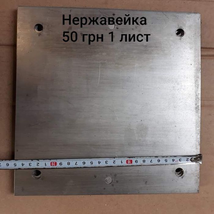 Бочку металл на 200 л., листы нержавейка, трубу канализации..