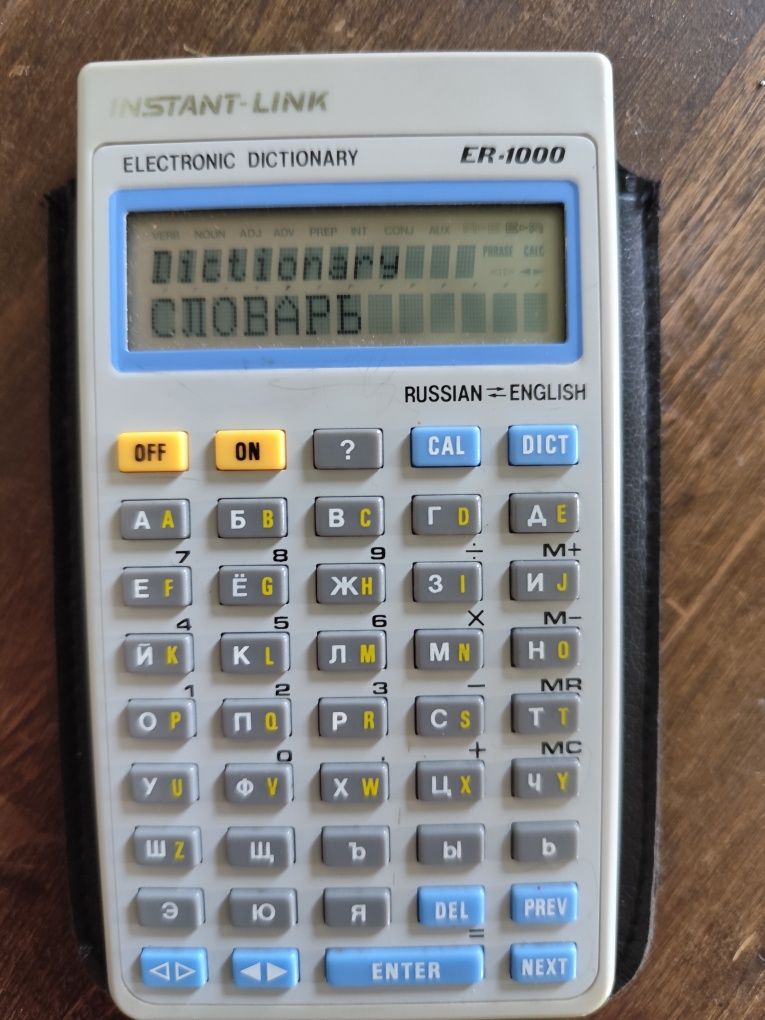 Електронний перекладач, electronic dictionary, electronic translator