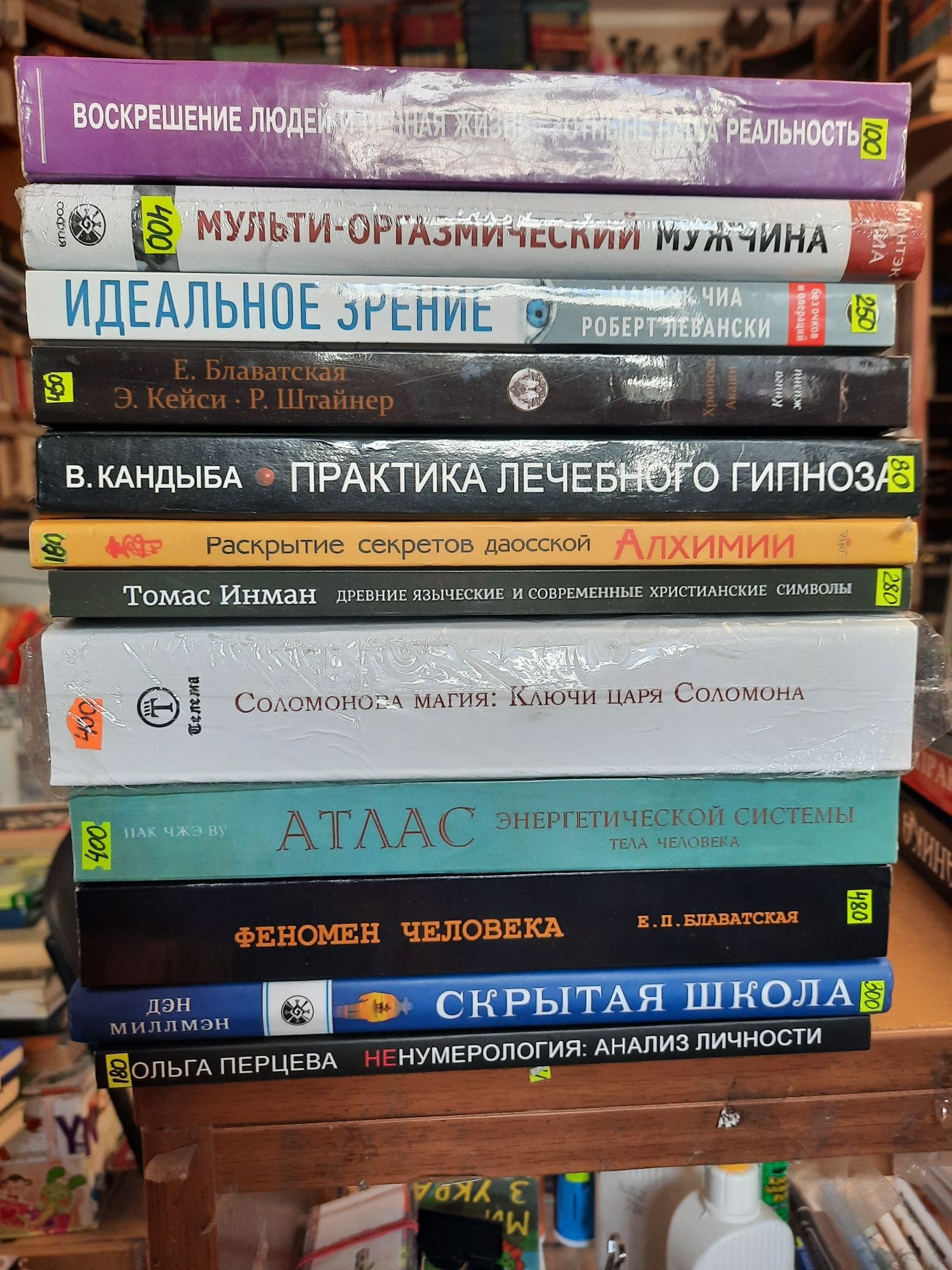 Книги по эзотерике 2