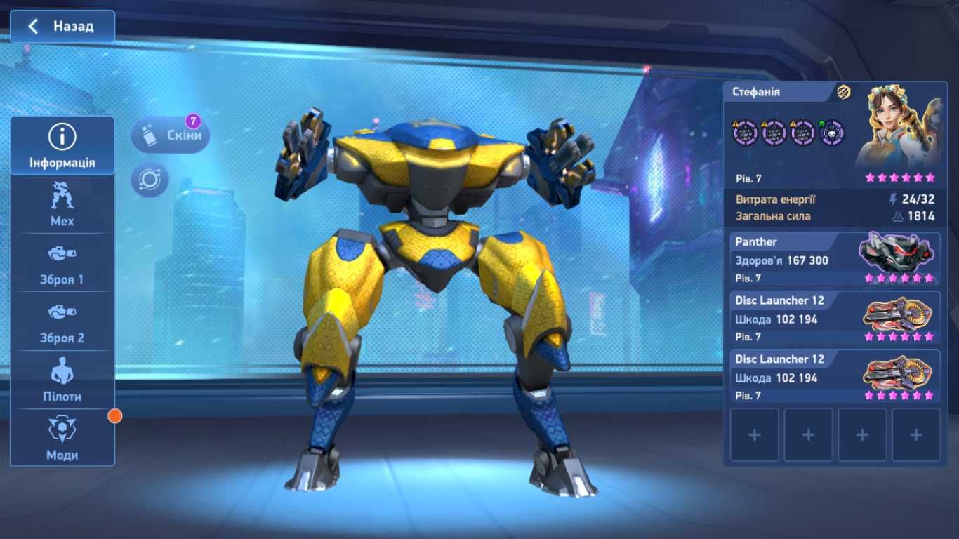 Продам аккаунт игры PvP шутер Mech arena