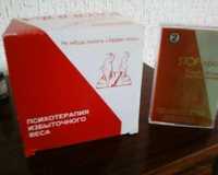 АудиоКурс для похудения "Славянская клиника" - 7 оцифрованных дисков
