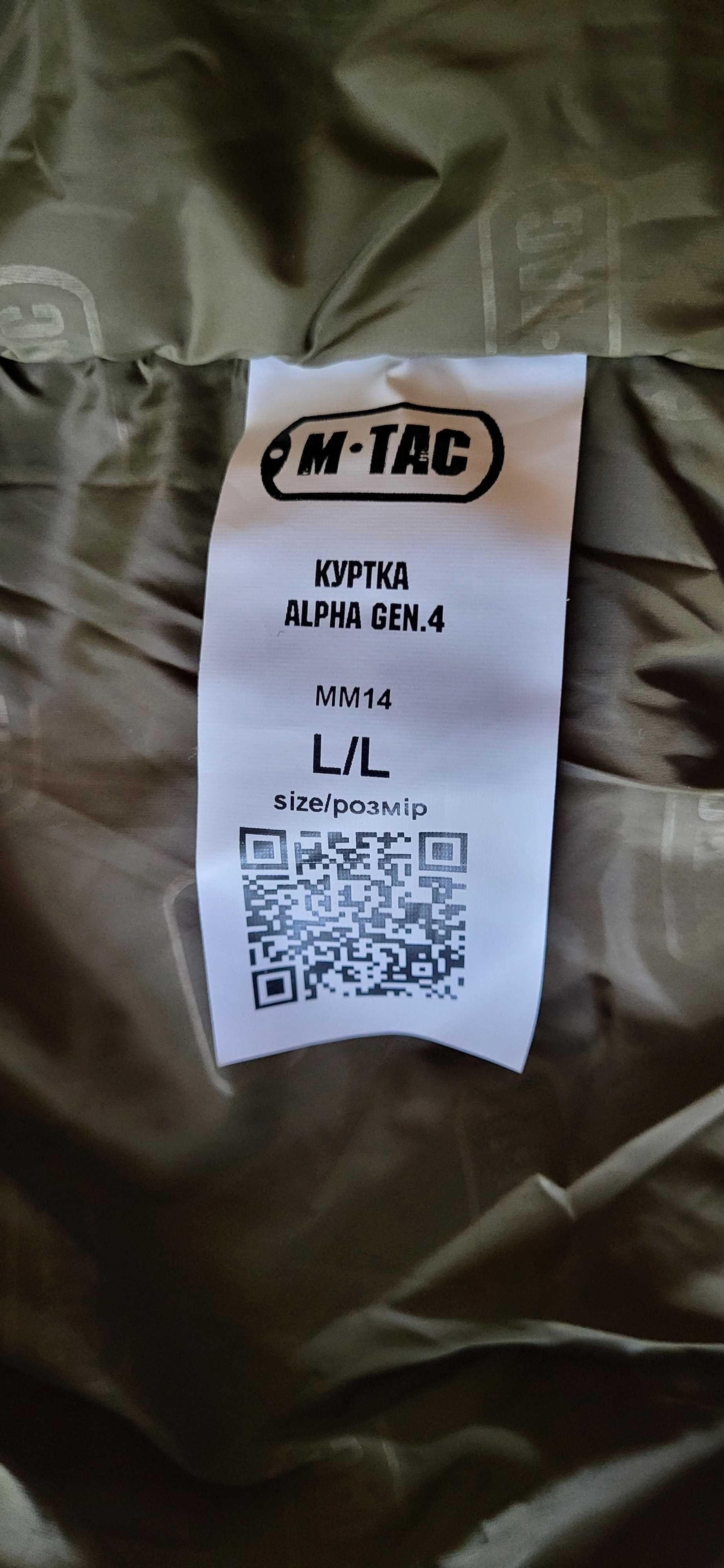 Комплект військової утепленої форми