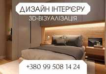 Послуги дизайнера інтер'єру. Дизайн будинку, квартири, кімнат