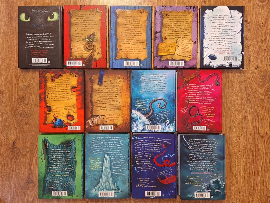 Книга Как приручить дракона, Крессида Коуэлл.