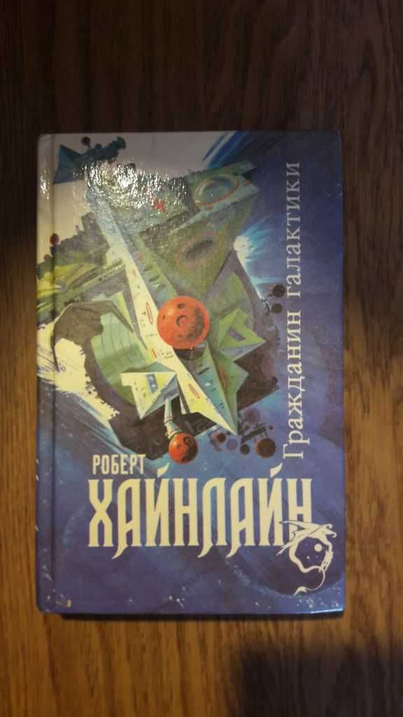 Федоров, Суворов, Хайнлайн, Мэрфи, Блэтти