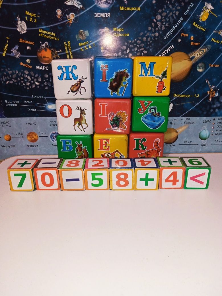 Развивающие игрушки конструктор,кубики