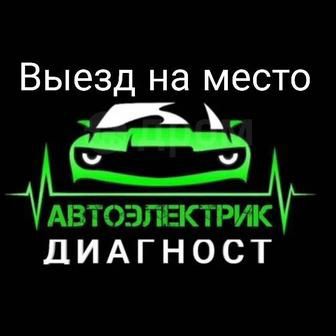 Услуги автоэлектрика