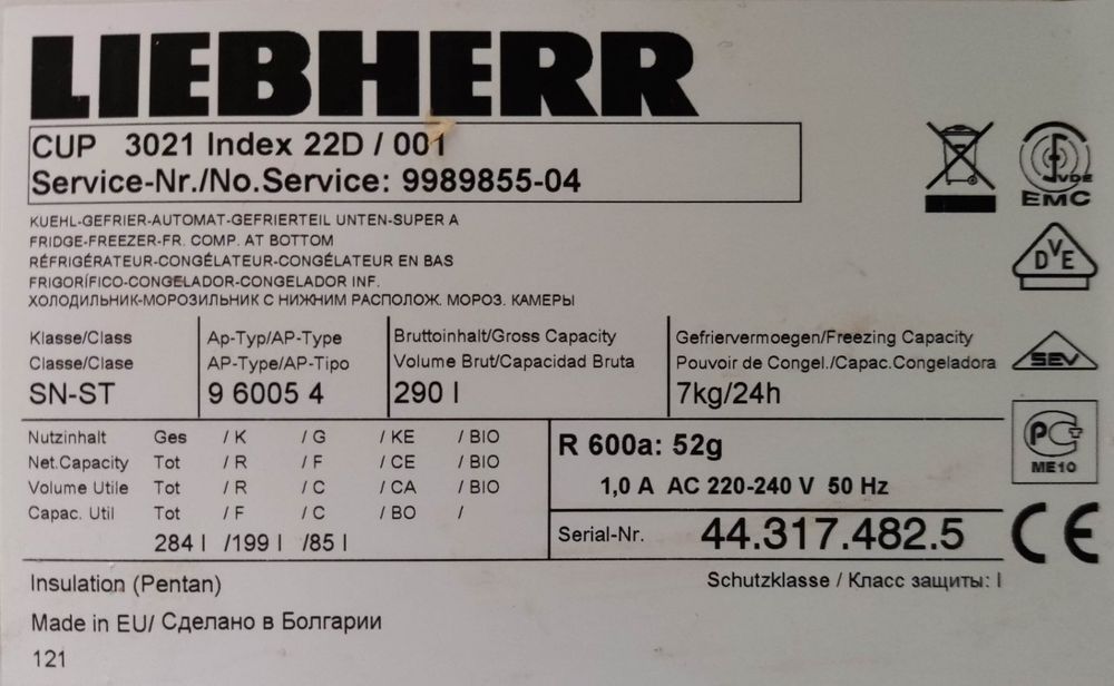 Ущільнювач холодильної камери Liebherr 7109903 1130x565mm
