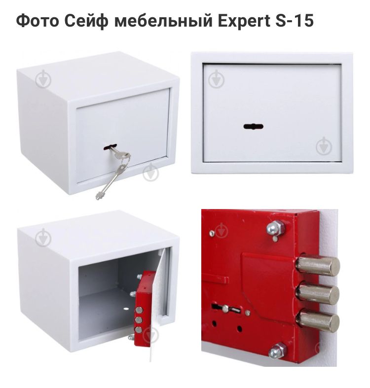 Сейф мебельный Expert S-15