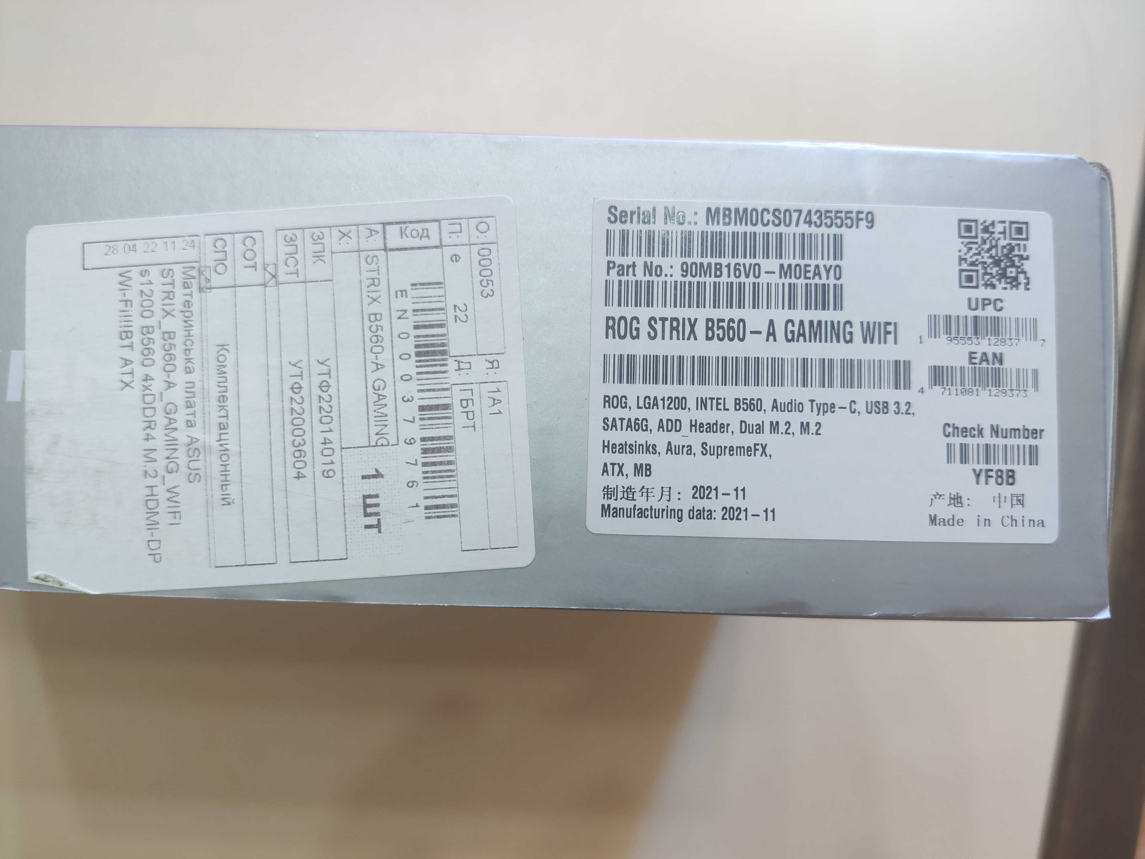 Материнская плата ASUS ROG STRIX B560-A GAMING WIFI