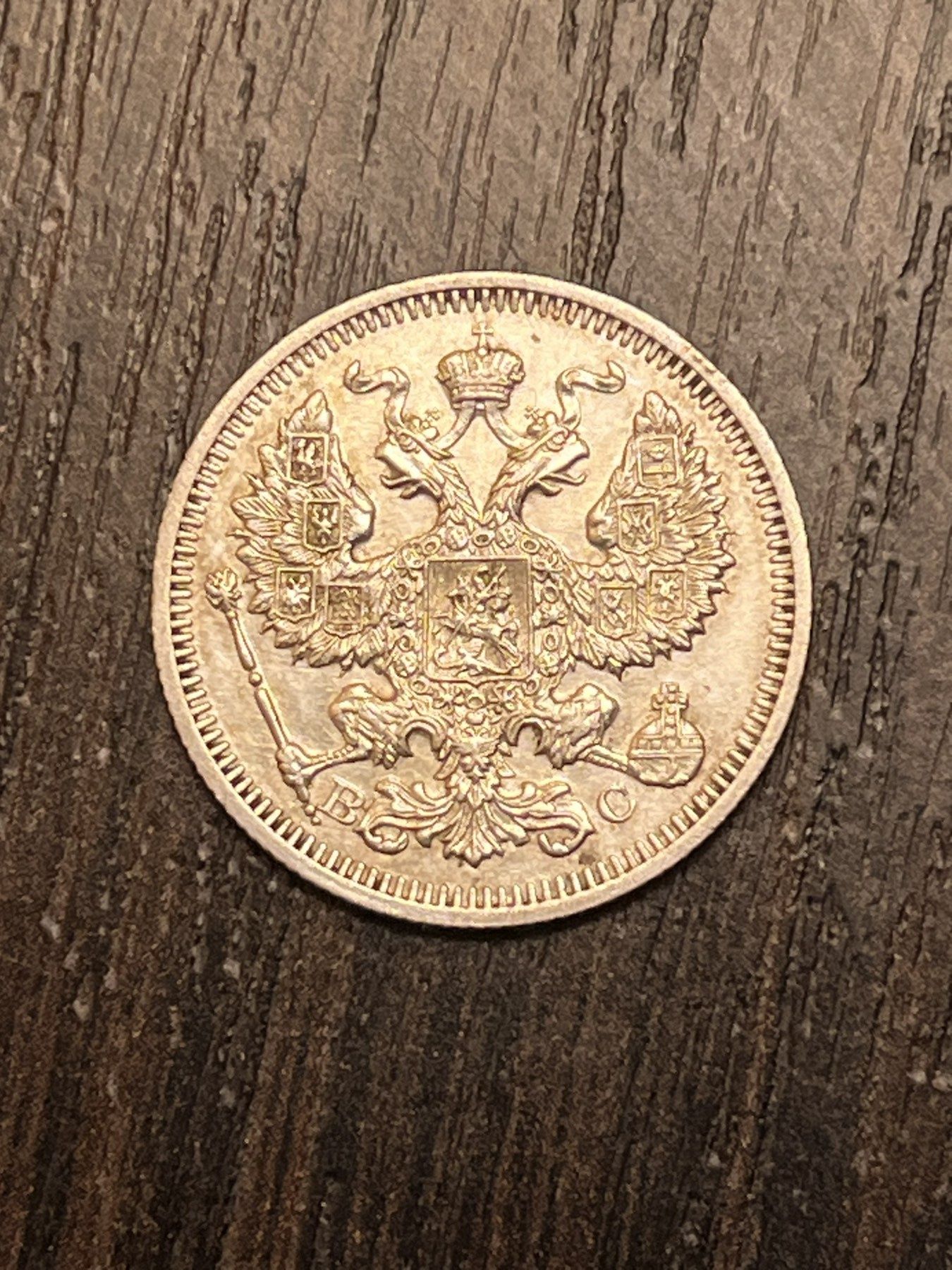 Продаж копійки 1915 року