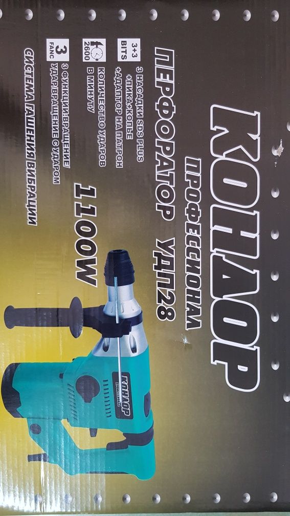 Перфоратор Кондор професіонал