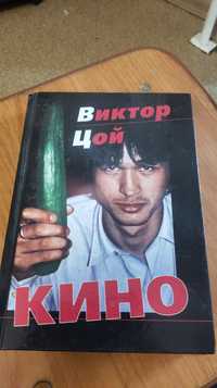 Книга Виктор с огурцом