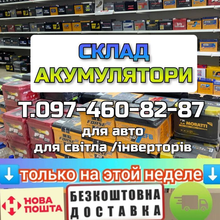 АККУМУЛЯТОР 60 74 75 80 ah 90 95 100 110ah 140 150 190 200ah гелевый