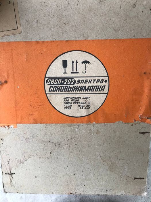 Електросоковижималка свсп 202