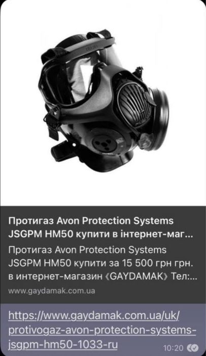 Противогаз Avon Protection systems JSQPM HM50