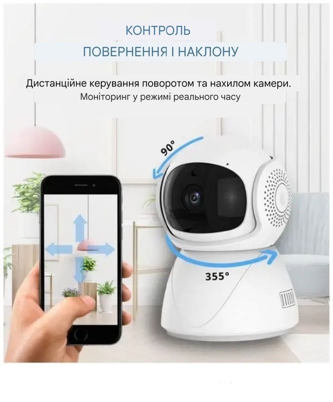 Поворотна IP камера Yi Lot (відеоняня)