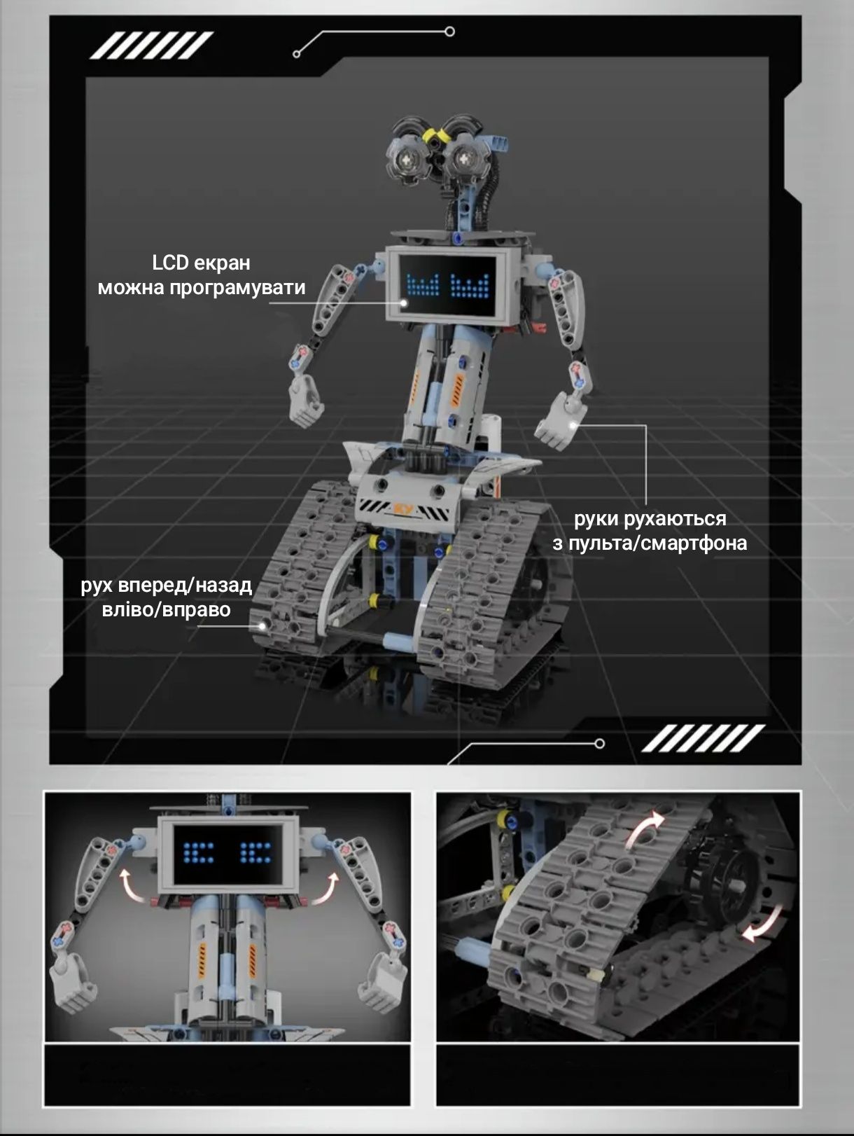 Конструктор Lego з програмування