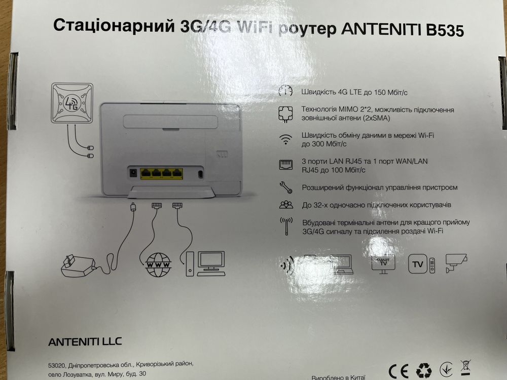 Anteniti b535 4g wifi роутер