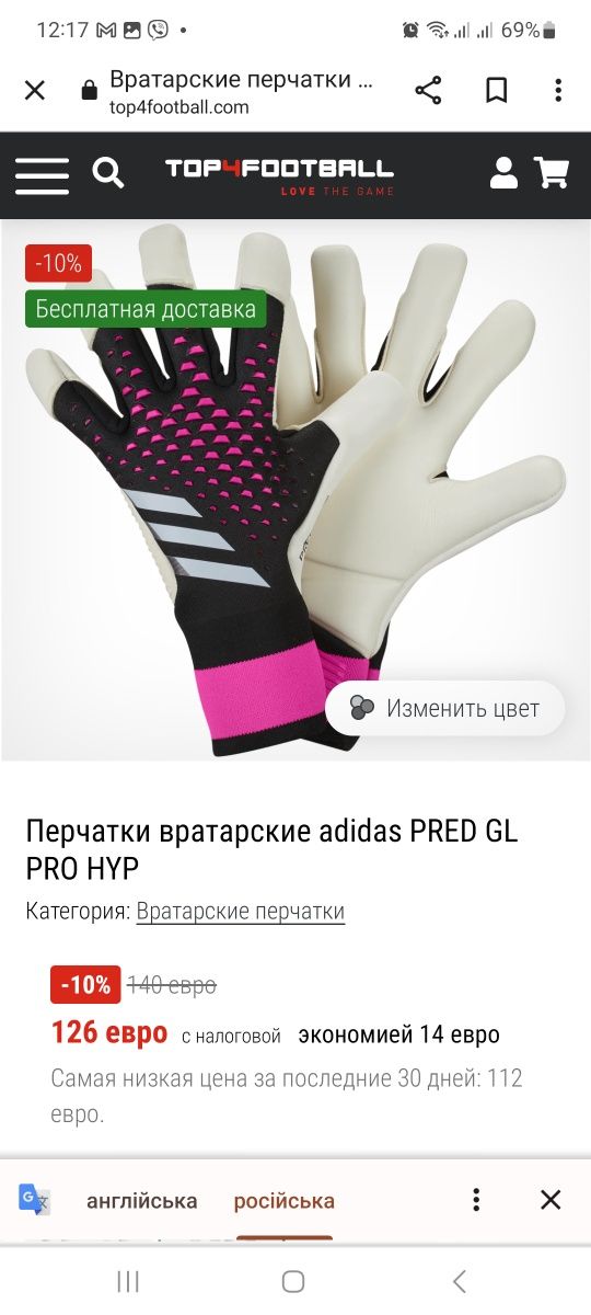 Воротарські рукавички Predator Pro Promo гібридні роз 7