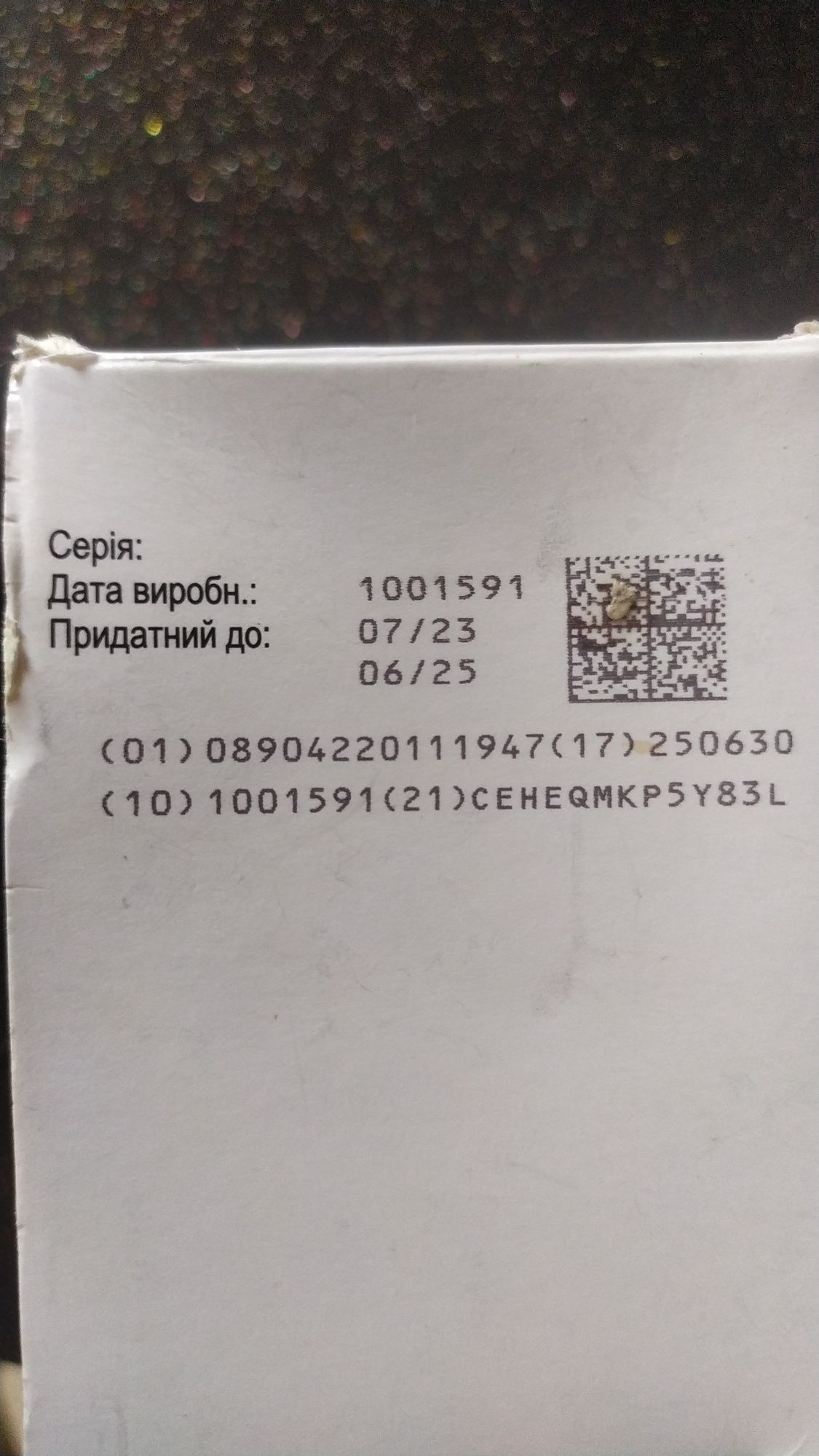 Convatec Stomahesive,  BeeSana, Ньюропентин