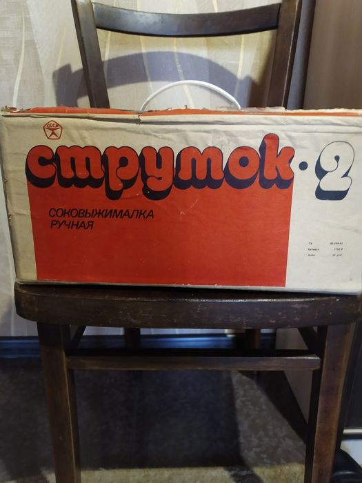 Струмок 2 .Ручная соковыжималка