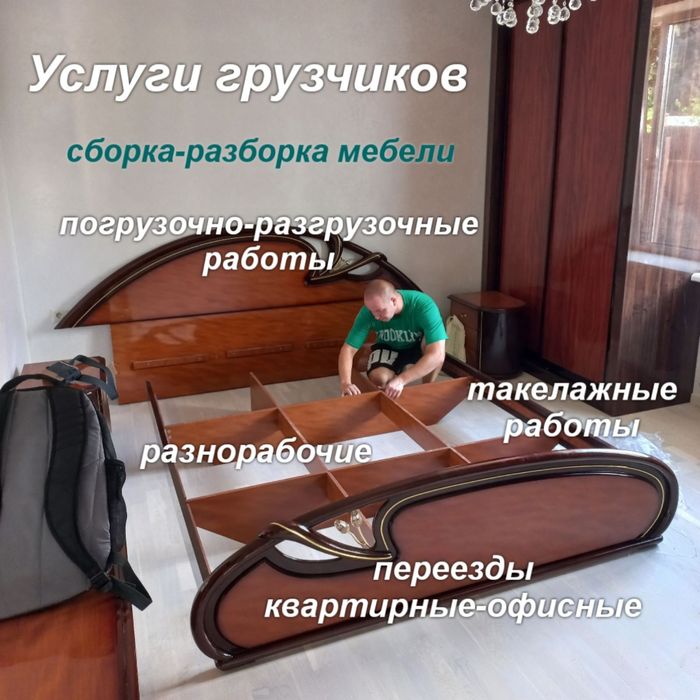 Услуги грузчиков Киев / Грузчики, Вантажники